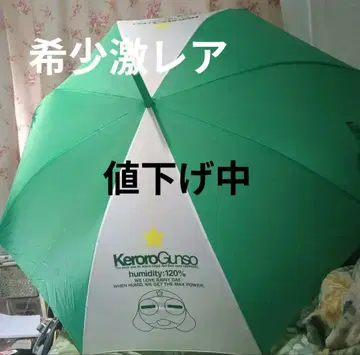 개구리 중사 케로로 점프 우산