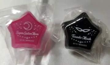 세일러문 반지 라이트 스타 별 문 턱시도 가면