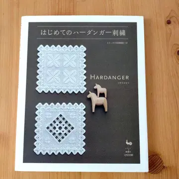 하덴가르 자수 도서