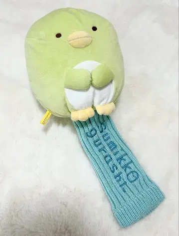 스미코구라시 펭귄? 드라이버 커버