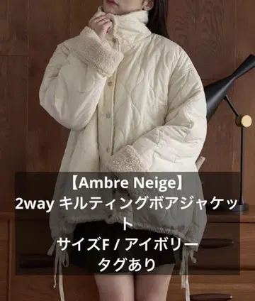 Ambre Neige 2way 퀼팅 보아 자켓
