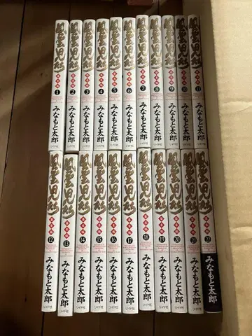 풍운아들 막말편 1~22권