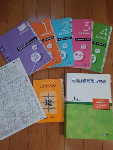 의료 사무 메디컬 클락 (의과) 니치이