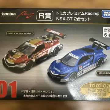 R상 토미카 프리미엄 Racing NSX-GT 2대 세트