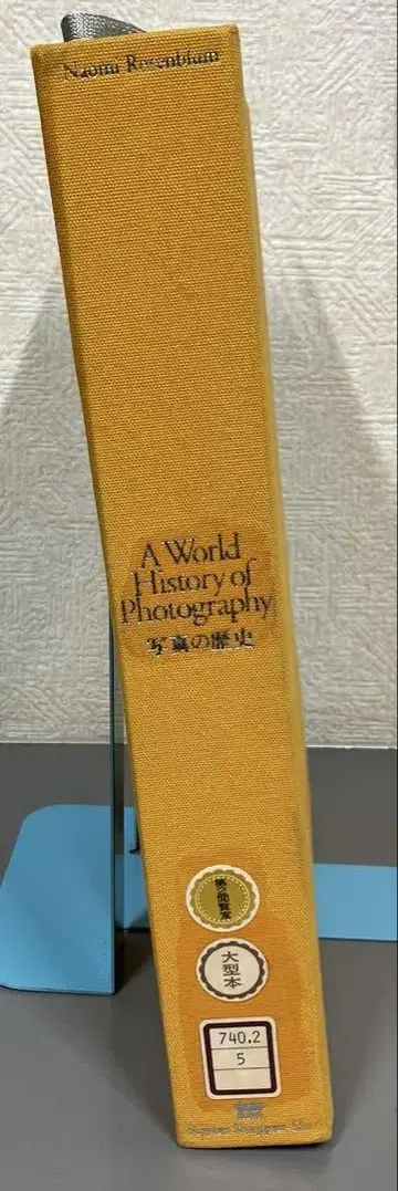 [ 중고 도서 ] A World History of Photography