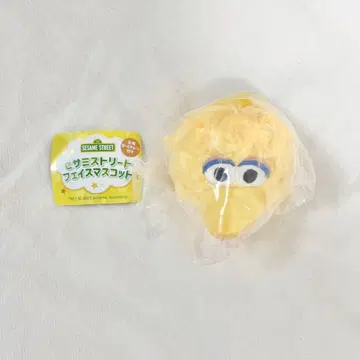 [ 새상품 ] 세서미 스트릿 페이스 마스코트 빅버드 키링 가챠