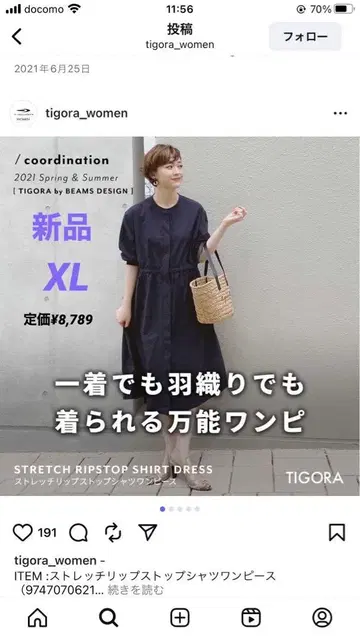 [ 새상품 ] 티고라 x 빔즈 7부 소매 원피스 네이비 XL w 네임