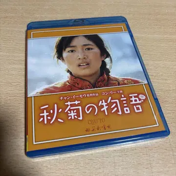 가을 국화 이야기('92 중국/홍콩) 블루레이