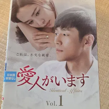 한국 드라마 애인 있어요