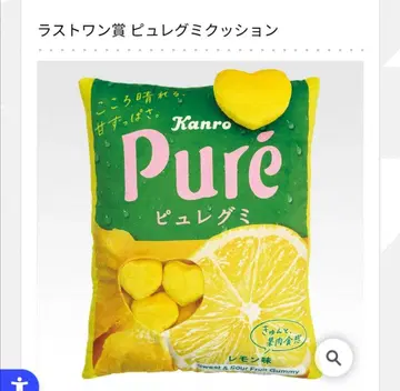 퓨레구미 제일복권 라스트 원상 퓨레구미 쿠션