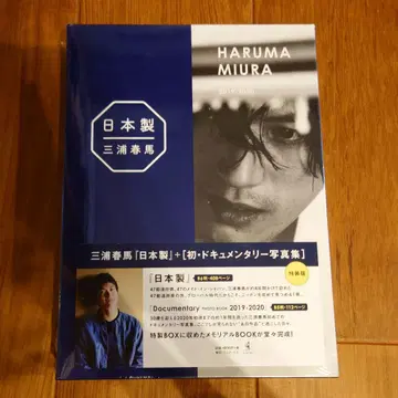 일본제 Documentary PHOTO BOOK 2019-2020