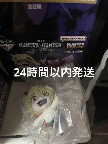 HUNTER x HUNTER 제일복권 F상
