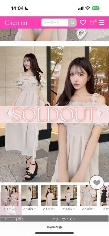 SOUL'dOUT 상품 cherimy 원피스