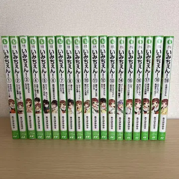 이마이치 1~19권