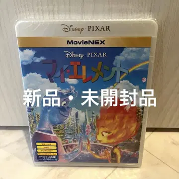 [ 미개봉 새상품 ] 마이 엘리먼트 DVD 블루레이 디즈니