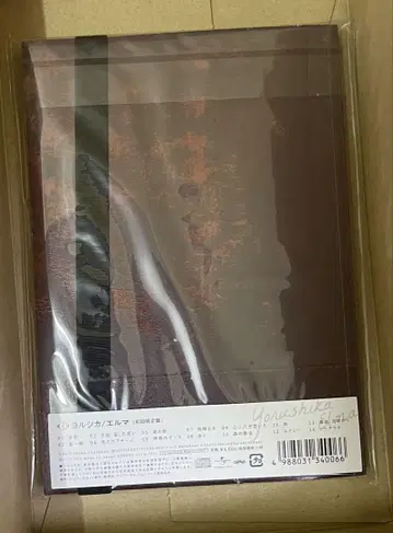 엘르 [ 초회 한정판 ]