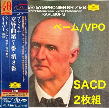 2SACD 베엠 & 빈 po 브루크너: 교향곡 제7번 제8번 2장