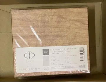 그래서 나는 음악을 그만두었다 [ 초회 한정판 ]