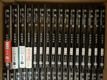 이누네리 이와네 전 51권 사에키 야스히데 분슌분코