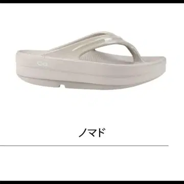우포스 우메가 샌들