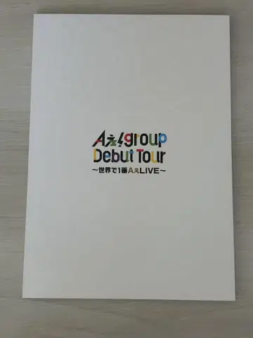A! group 데뷔 투어 팜플렛