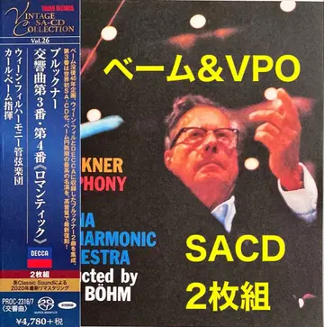 SACD 2장 베 므 & 빈po 브룩 너: 교향곡 제3번 제4번