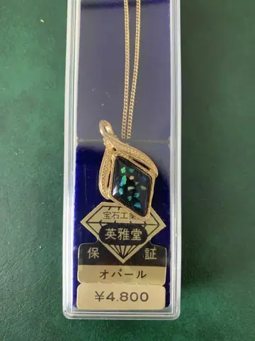 영아당 목걸이 오팔