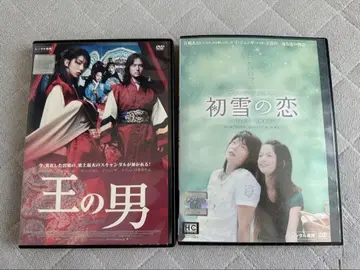 이준기 DVD [왕의 남자] [첫눈의 연인] 2개 세트 렌탈용