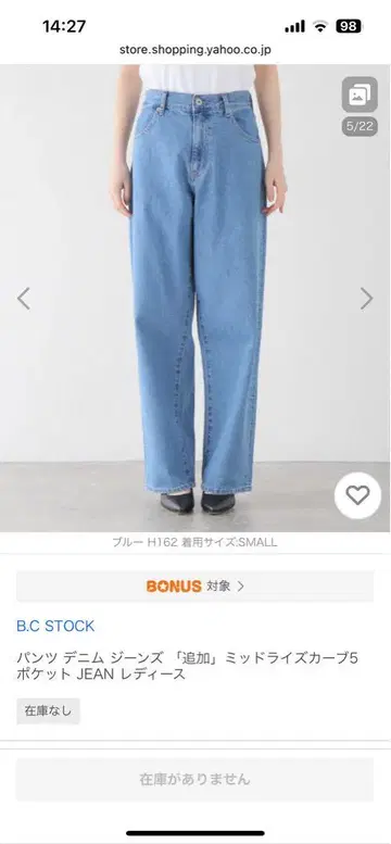 B.C.STOCK 미드라이즈 커브 5 포켓 JEAN