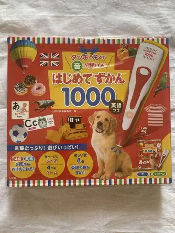 터치 펜으로 소리가 들리는! 첫 도감 1000