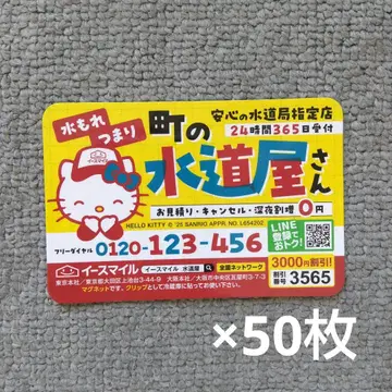이 스마일 헬로키티 마그넷 광고 50개