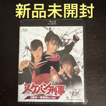 스케반 형사 3부작 일거 관람 Blu-ray