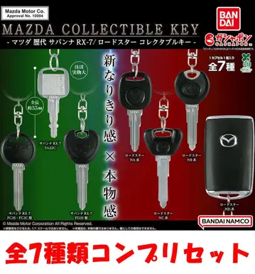 나리키리 오너 컬렉션 MAZDA 콜렉터블 키 전 7종 컴프리셋