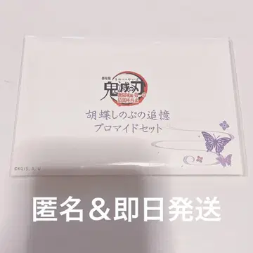 귀멸의 칼날 영화 무한성편 극장판 굿즈