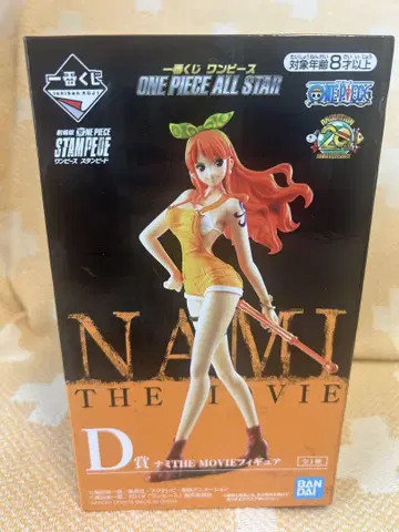 제일복권 원피스 D상 나미 THE MOVIE 피규어