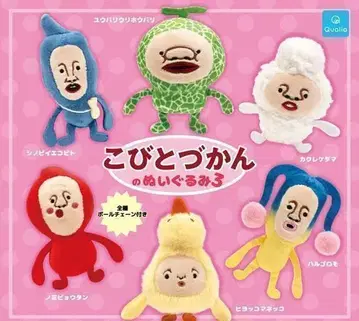 컴프 코비토즈칸 봉제 인형 3종 총 6개 세트