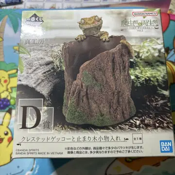 크레스티드 게코와 횃대 소품함 제일복권 D상