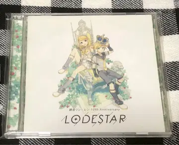 카가미네 린 렌 10th Anniversary-LODESTAR-