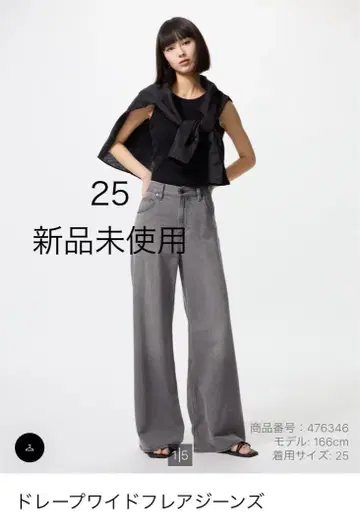 UNIQLO 드레이프 플레어 와이드 청바지 25