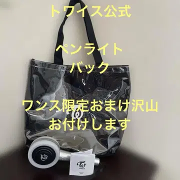 트와이스 공식 응원봉 외 오늘 발송 가능