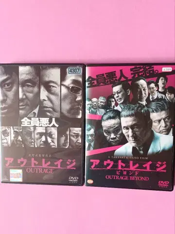 DVD 아웃레이지 아웃레이지 비욘드 2장 세트 렌탈용 키타노 타케