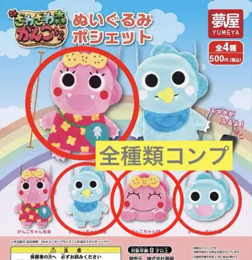 [ 미개봉 ] 덜덜 떨리는 숲의 간코짱 봉제 인형 미니백 3종 세트