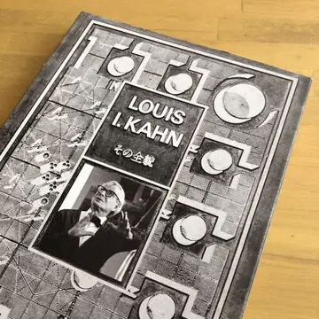 LOUIS I.KAHN 루이스 칸 그 전모 au