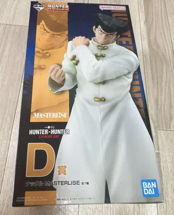 HUNTER x HUNTER 제일복권 너클 피규어
