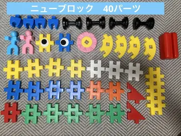 학켄 뉴 블록 40 부품