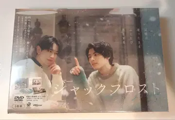 [미개봉 새상품] 잭 프로스트 DVD BOX (3매 세트)