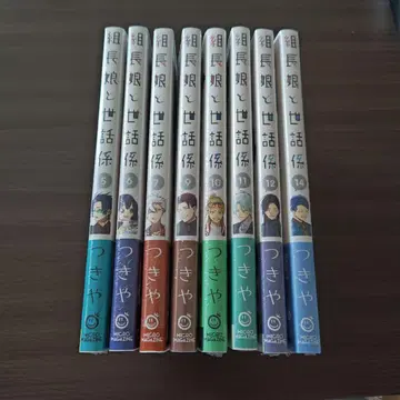 조장님네 딸과 메이드 5~7, 9~12, 14권