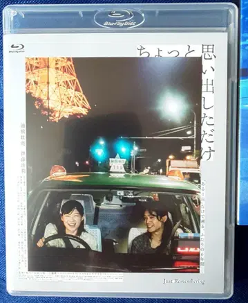 문득 떠오른 너 컬렉터즈 에디션 (2매 세트) Blu-ray