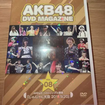 AKB48 24th 싱글 선발 가위바위보 대회