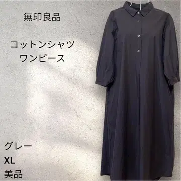 [ 새상품급 ] 무인양품 셔츠 원피스 코튼 원피스 XL 그레이